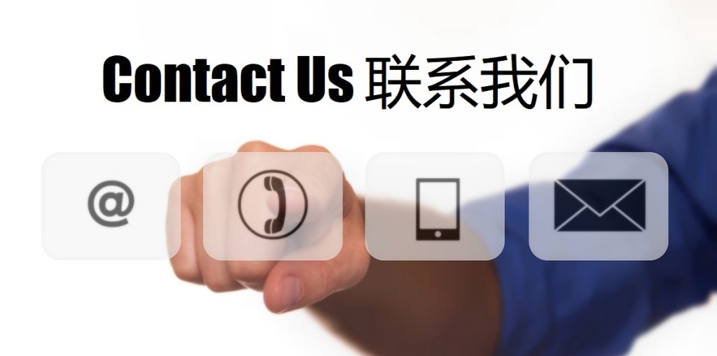 Contact Us VWIN德贏